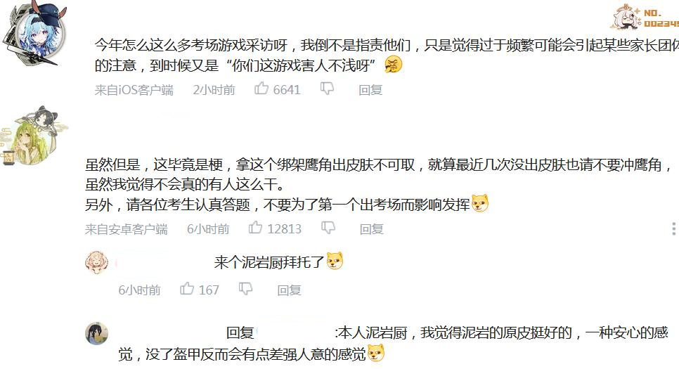 明日方舟名场面复刻,高考学霸是凯尔希厨,受访希望实装皮肤