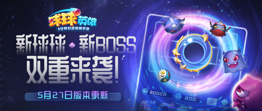 【福利活动】世界boss技能猜想