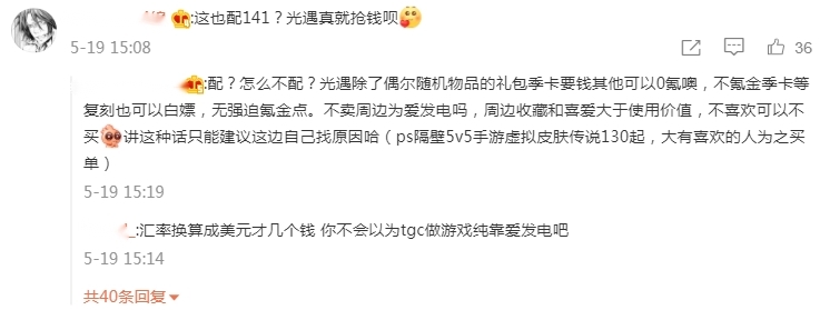 光遇：第3批徽章曝光，定价存疑，光之子骂骂咧咧互相嘲讽?