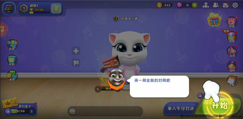 《汤姆猫荒野派对》好玩又搞怪的休闲射击手游