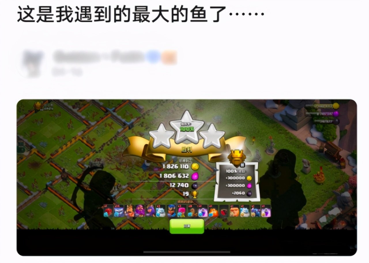 部落冲突：什么是老玩家？游戏ID七位数，打过180万的肥鱼？