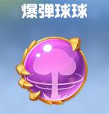 球球攻略 | 这俩球都炸麻了！极限爆破天赋法阵详解