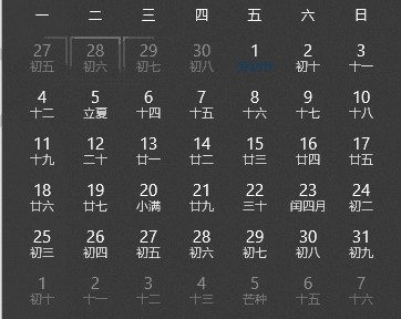你知道星期是怎么定的吗？