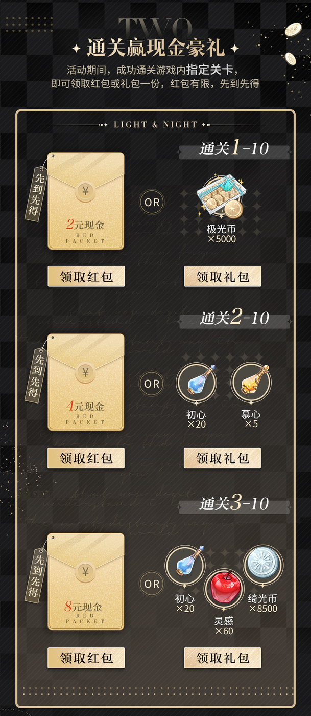 首发预热！下载现金福利等你来拿~