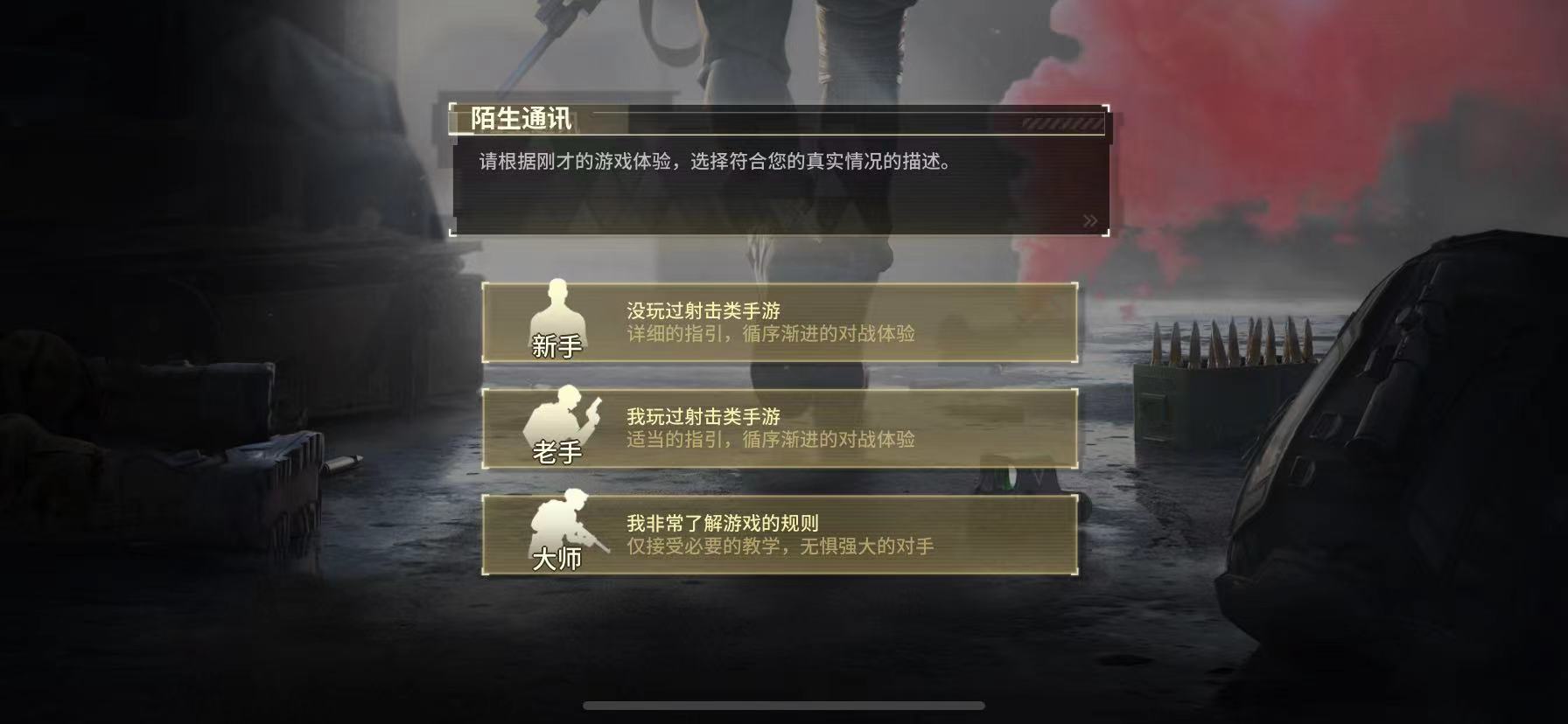 超凡先锋新手教程怎么过？