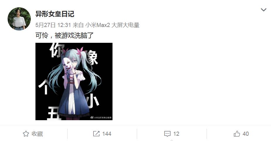 明日方舟巨婴找共号被怼后黑化,辱骂舟游玩家,言语很恶毒