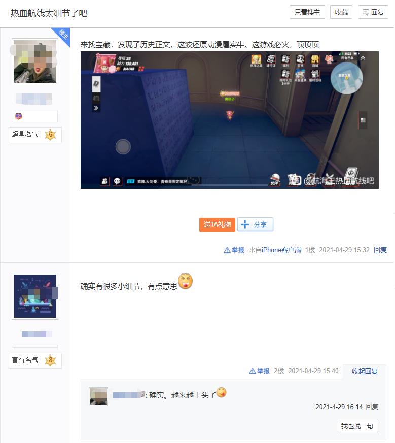 《航海王热血航线》话题播放破百亿,不愧是吉尼斯认证的IP