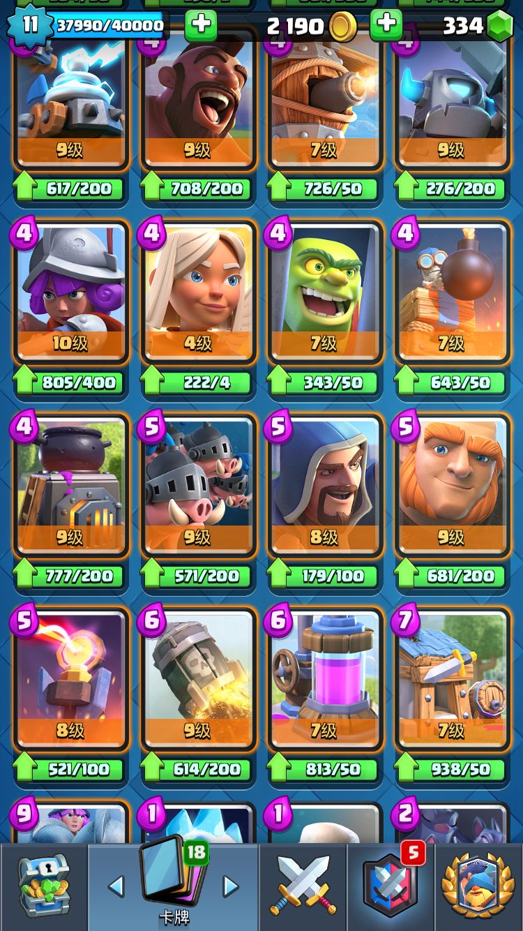 皇室战争：卡组满级之后怎么做？宝贵资源别浪费！