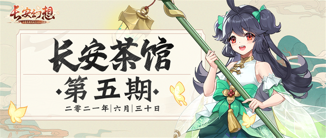 长安茶馆 | 真的肝不动了！对游戏日常“肝度”你有啥看法？