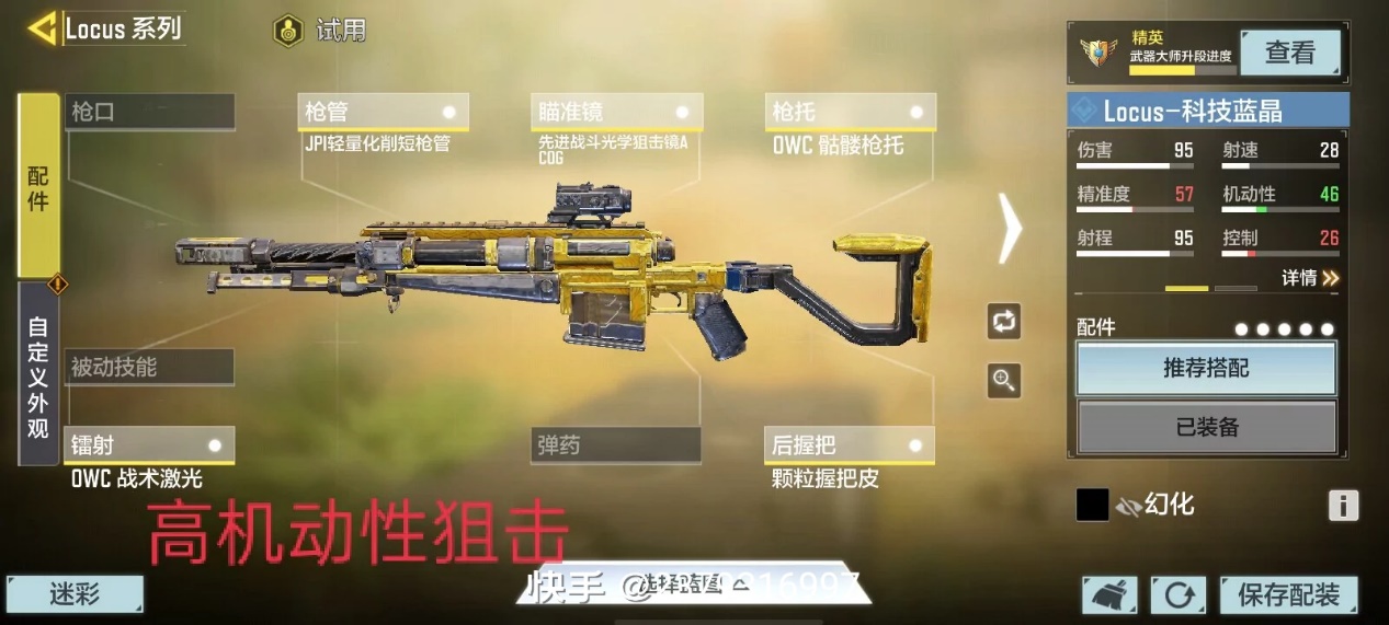 常用配件第二弹 - 使命召唤手游攻略-小米游戏中心