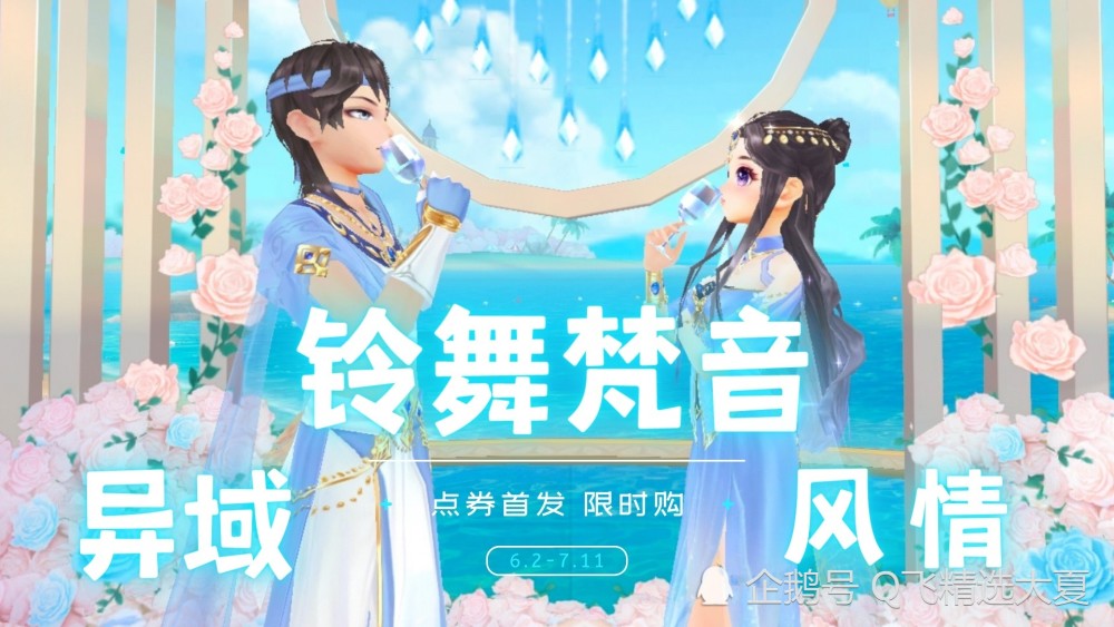 QQ飞车手游：异域风情，摇摆至上？带你找寻西域色彩