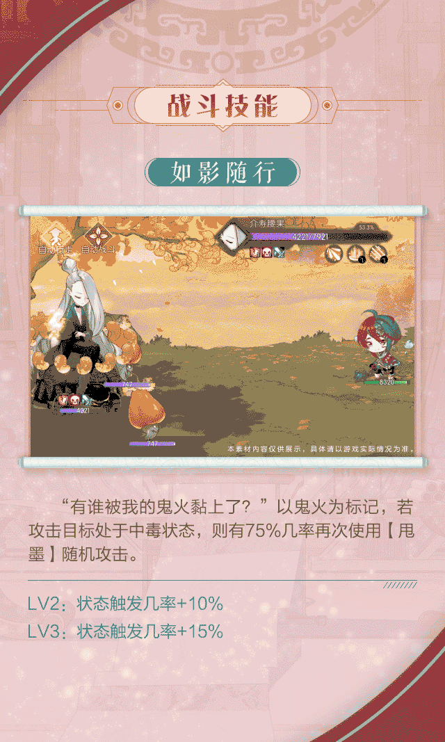 《食物语》全新食魂资料公开 