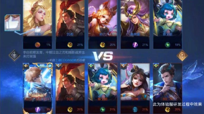 王者荣耀S24新增加载动画和优化BP，匹配撞位置才是痛点？