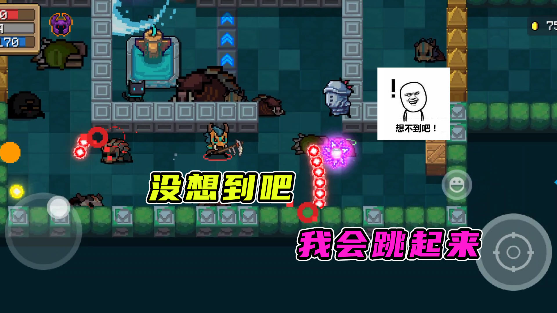 元气骑士：一个吃地形的技能，地形越复杂，而我就越快乐