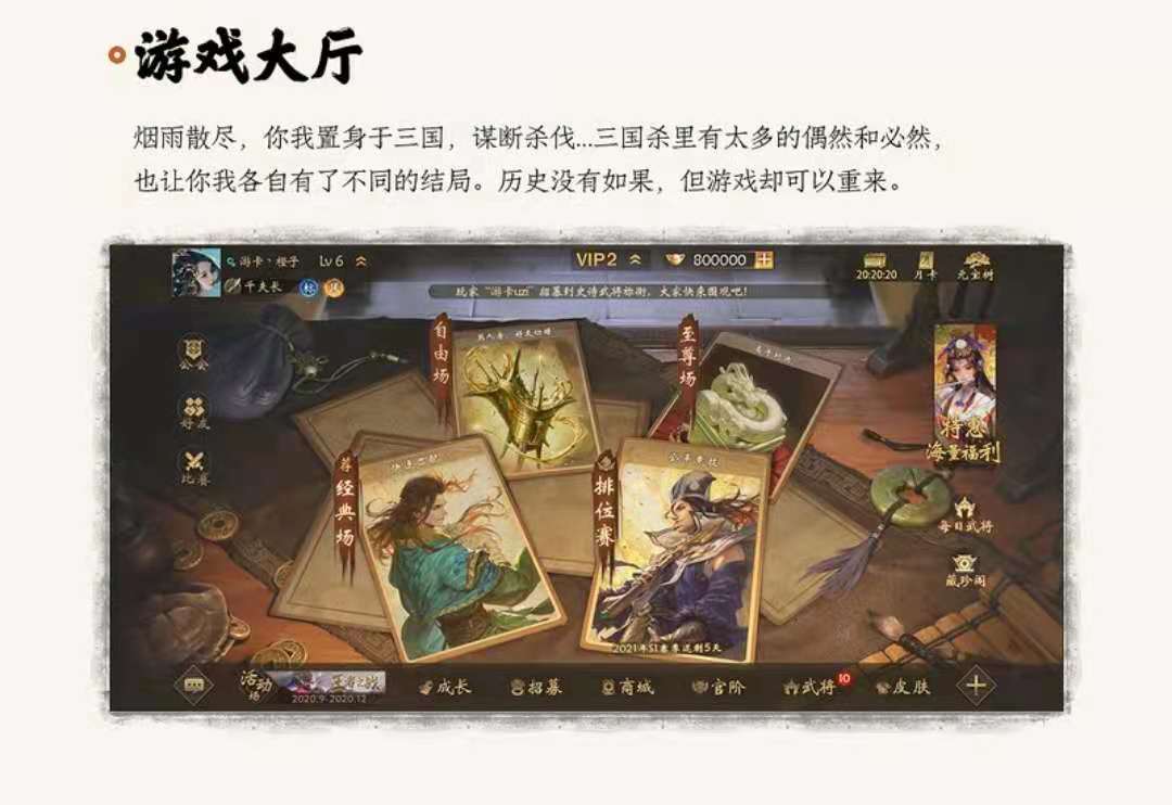 三国杀将出重置版？新版撞脸“十周年”,玩家:旧版不香吗？