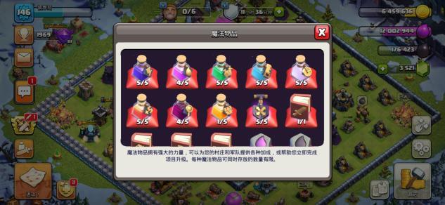 部落冲突：四个训练营同时升级你见过吗？选对方法最关键