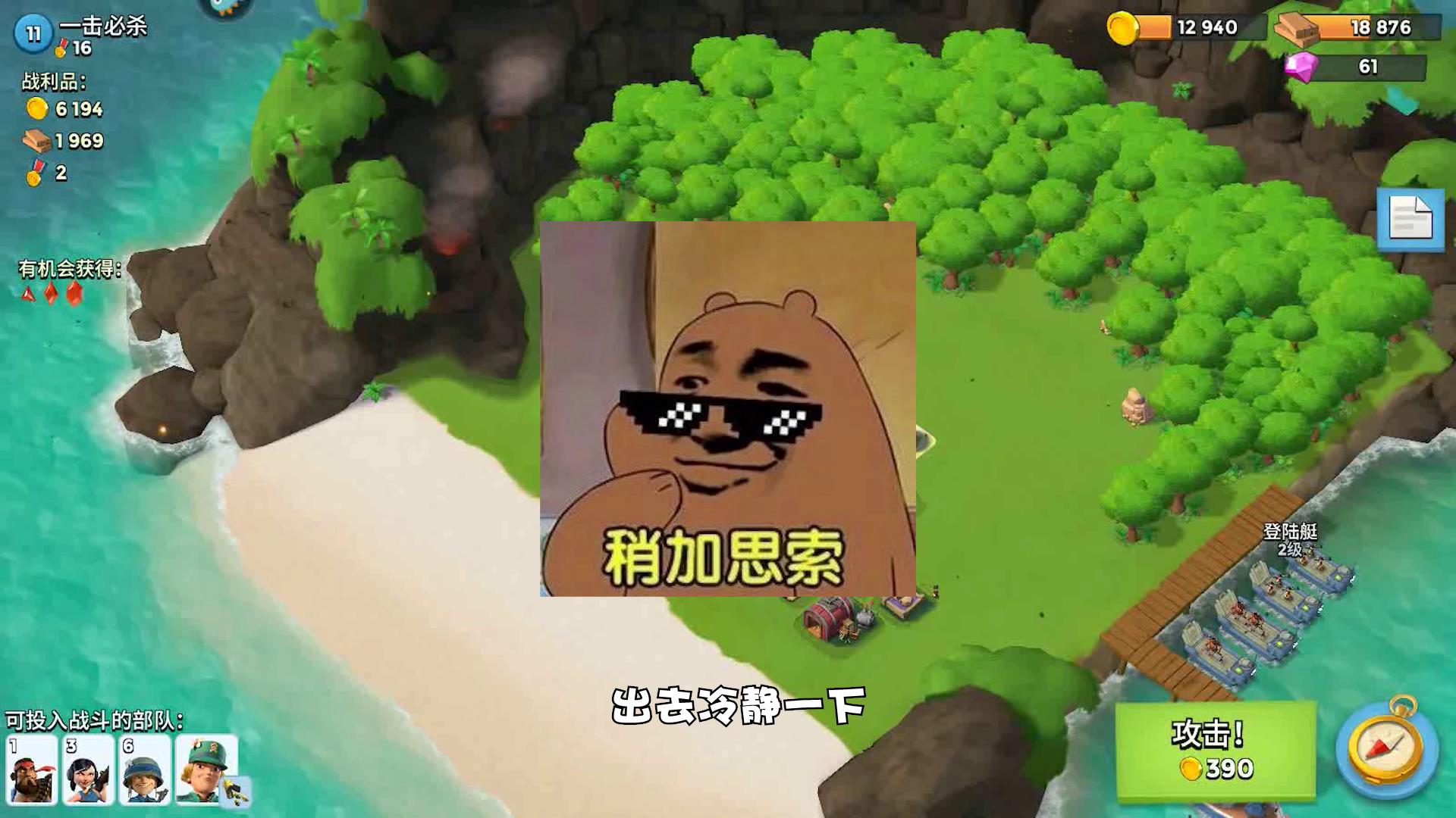 海岛奇兵贫民的一天：居然有快递？