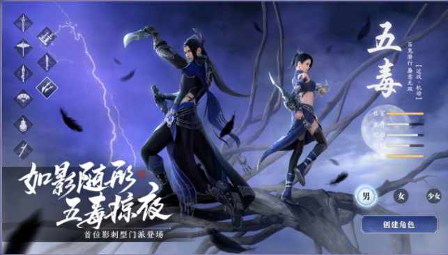 这个夏季最期待的职业——五毒定位及技能分析