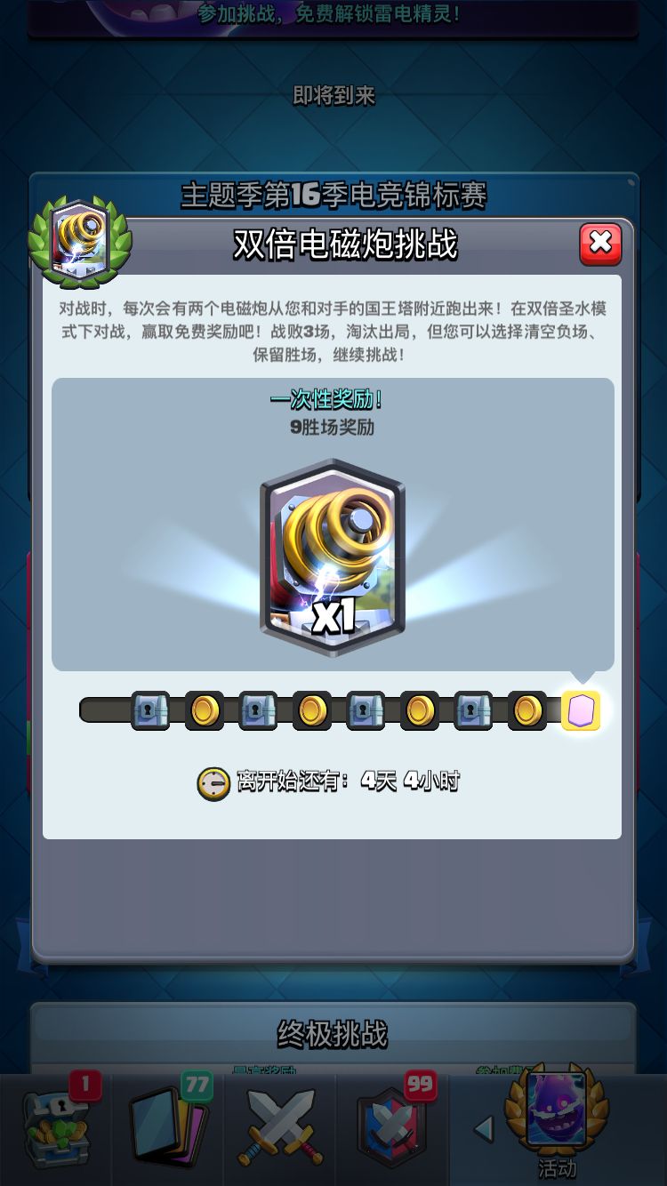 皇室战争双倍电磁炮怎么玩?这些卡必带,雷电巨人或成杀手锏