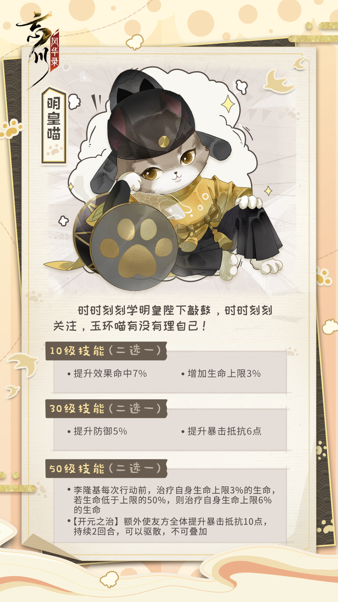 【名士猫预告】