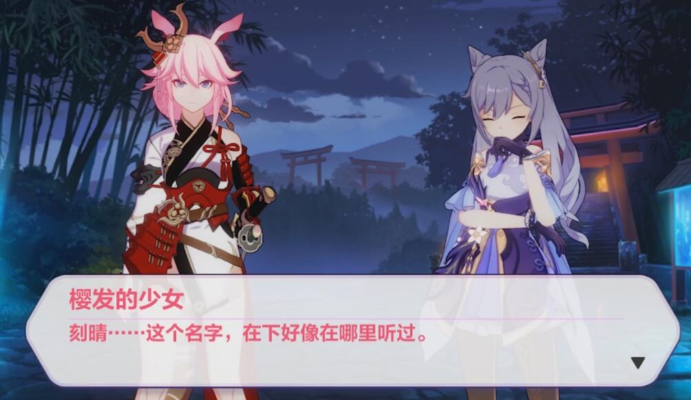 崩坏3原神联动还有隐藏角色，对话中有线索，玩家们都见过