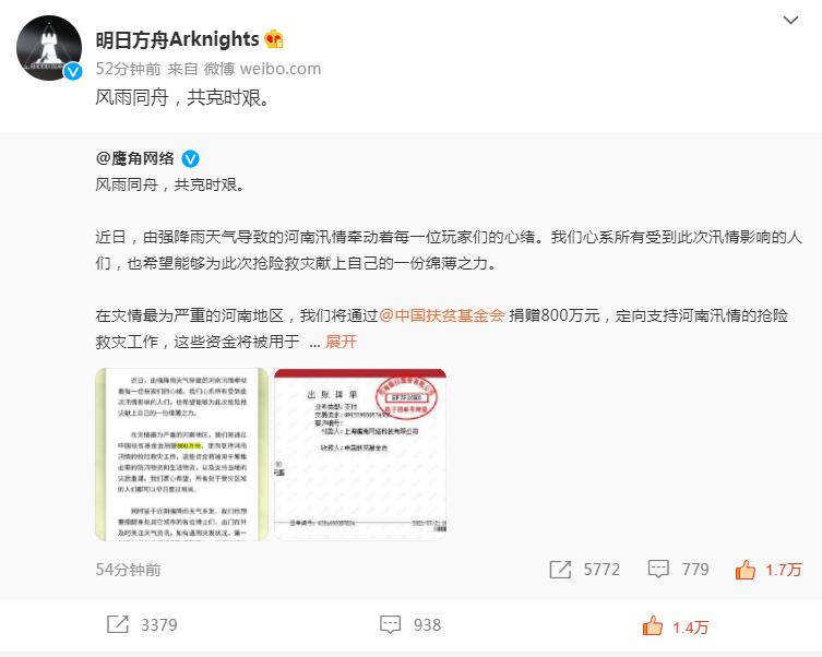 明日方舟玩家点赞官方:新皮肤全买了