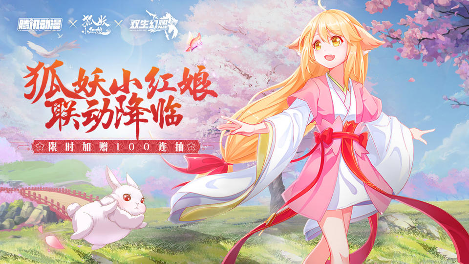 【联动档案】·涂山苏苏