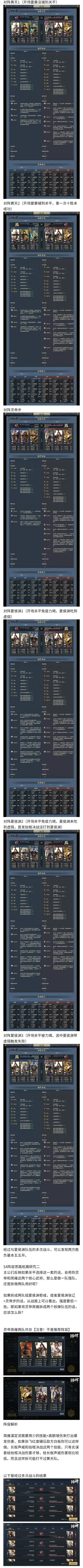 锦囊妙计丨诸葛亮抵挡体系，伤害能扛更能打！