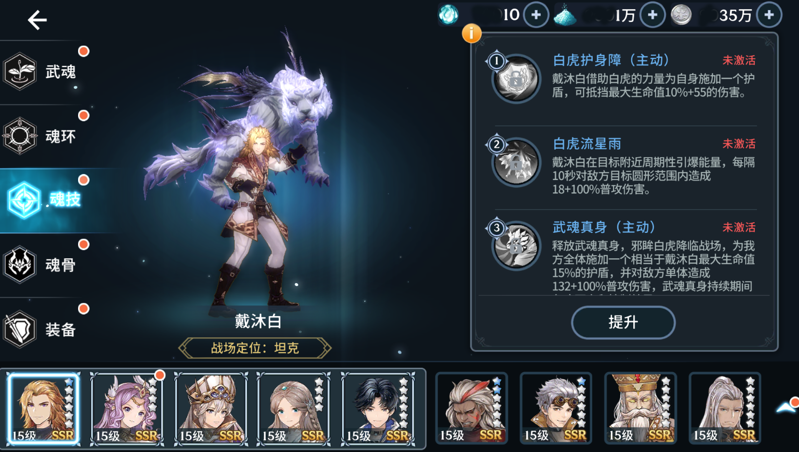 【课代表作业】游戏攻略-不死流阵容推荐