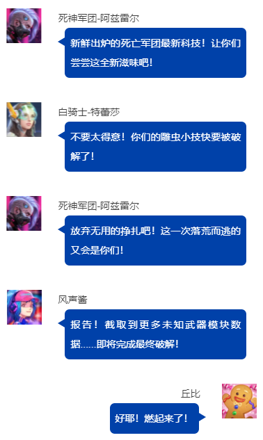 新模块爆料 | 全新武器豪夺制空权，降维打击扭转绝地战局！