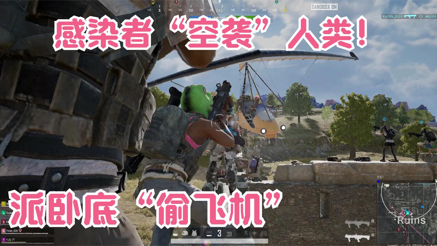 感染者空袭废墟顶！人类伪装成感染者，潜伏敌人基地“偷飞机”