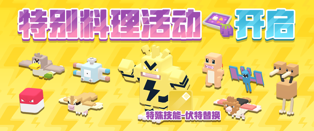 《宝可梦大探险》7月15号不停服更新公告