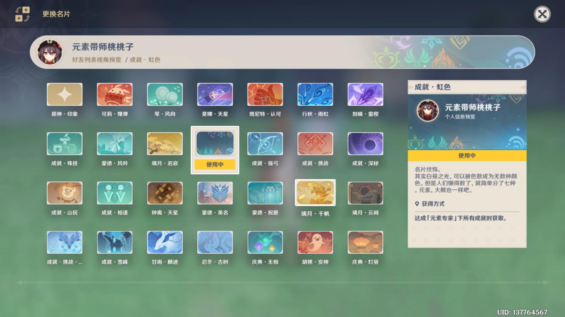 V1 6攻略 其他攻略 新手如何快速完成 随风而去吧 成就 原神攻略 小米游戏中心 V1 6攻略 其他攻略 新手如何快速完成 随风而去吧 成就 原神攻略 小米游戏中心