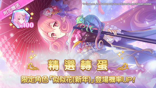 超异域公主连结 推荐编队的确认方法