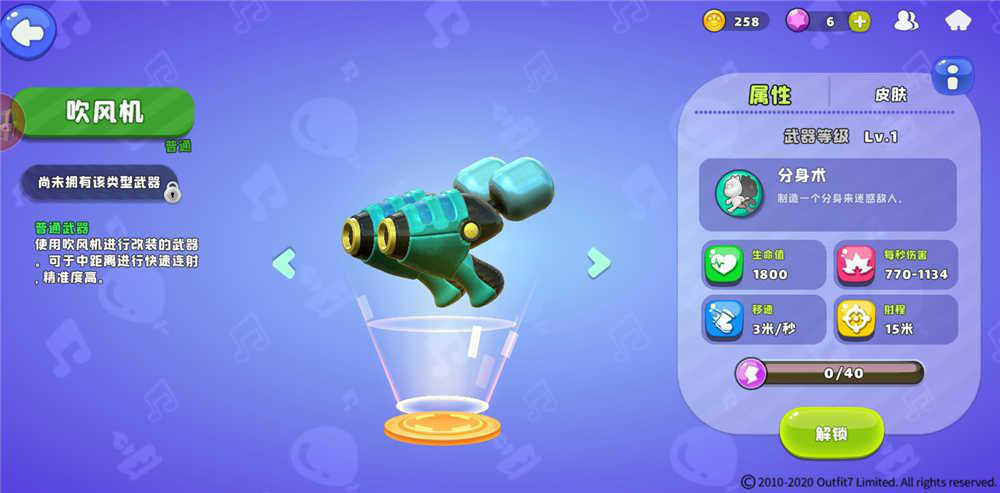 《汤姆猫荒野派对》：此吹风机非彼吹风机