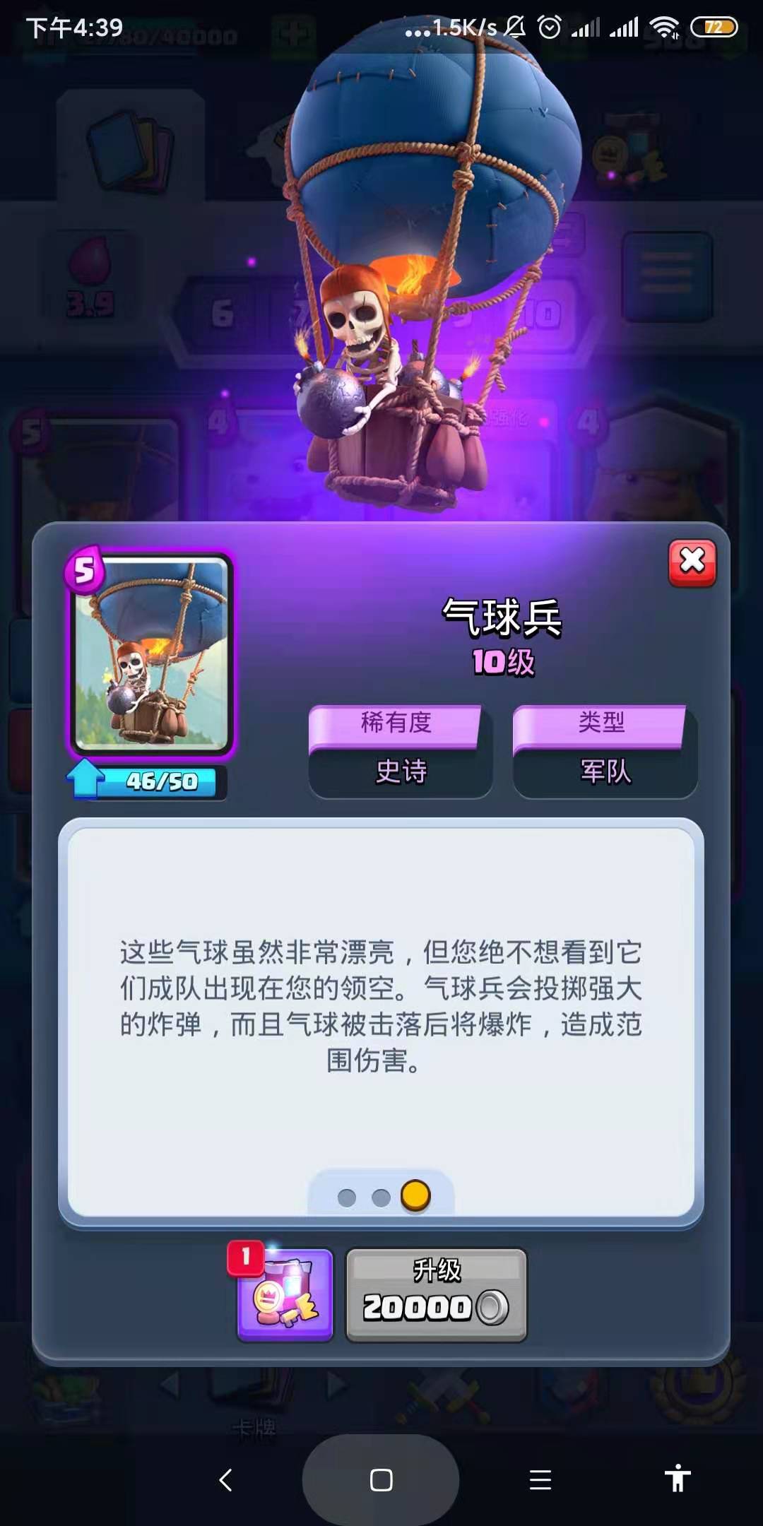 气球卡组——蓝胖冰球
