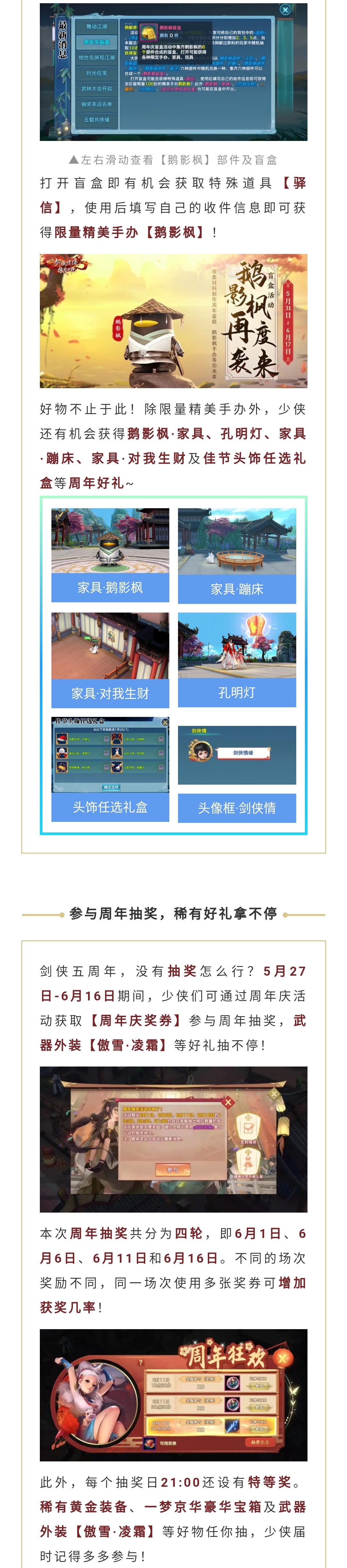 周年福利特辑③丨限量手办拿不停，小师妹喊你来做周年蛋糕啦！