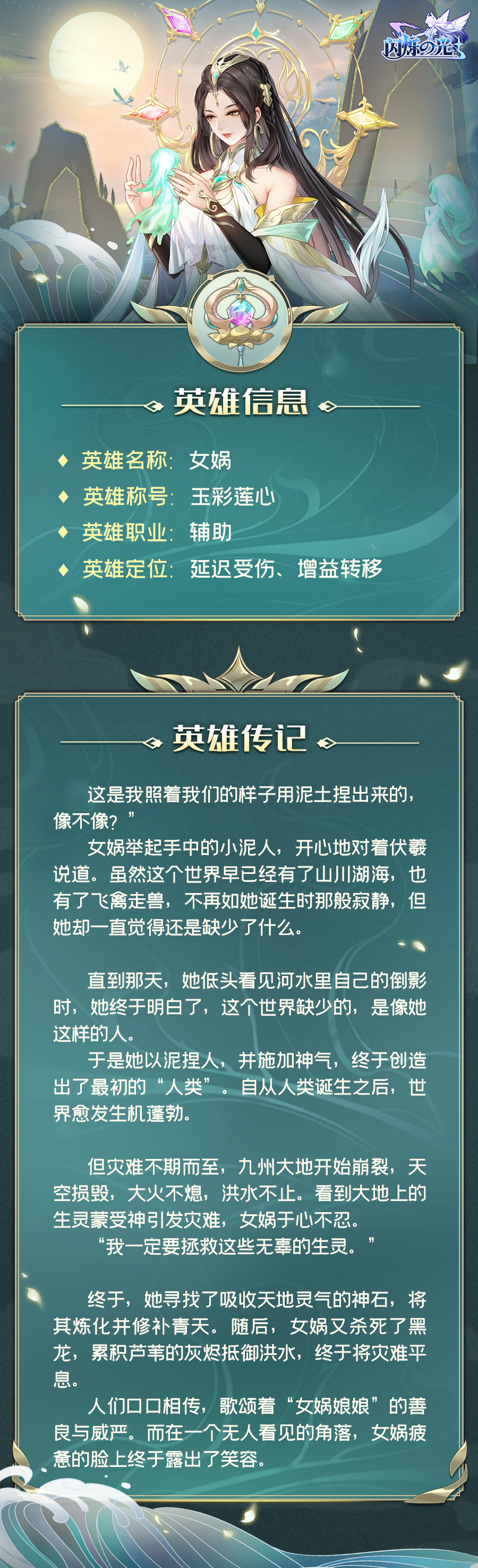 二周年爆料②｜新英雄的真面目揭晓！玩家：又来了一位漂亮老婆！