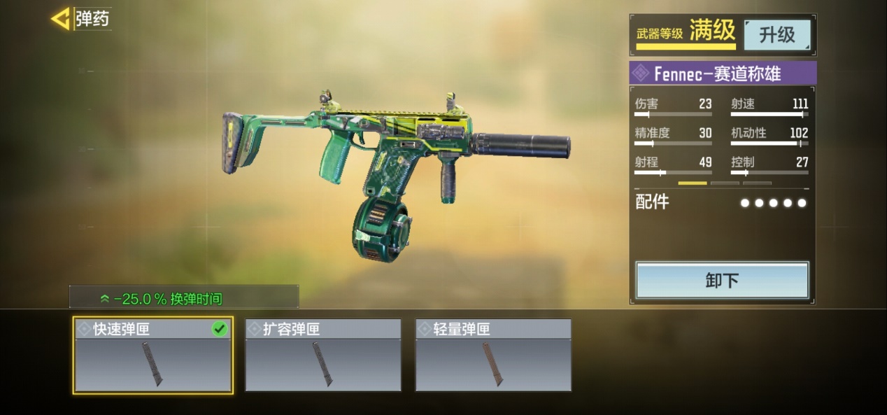 fennec出双持了!(配件及搭配)