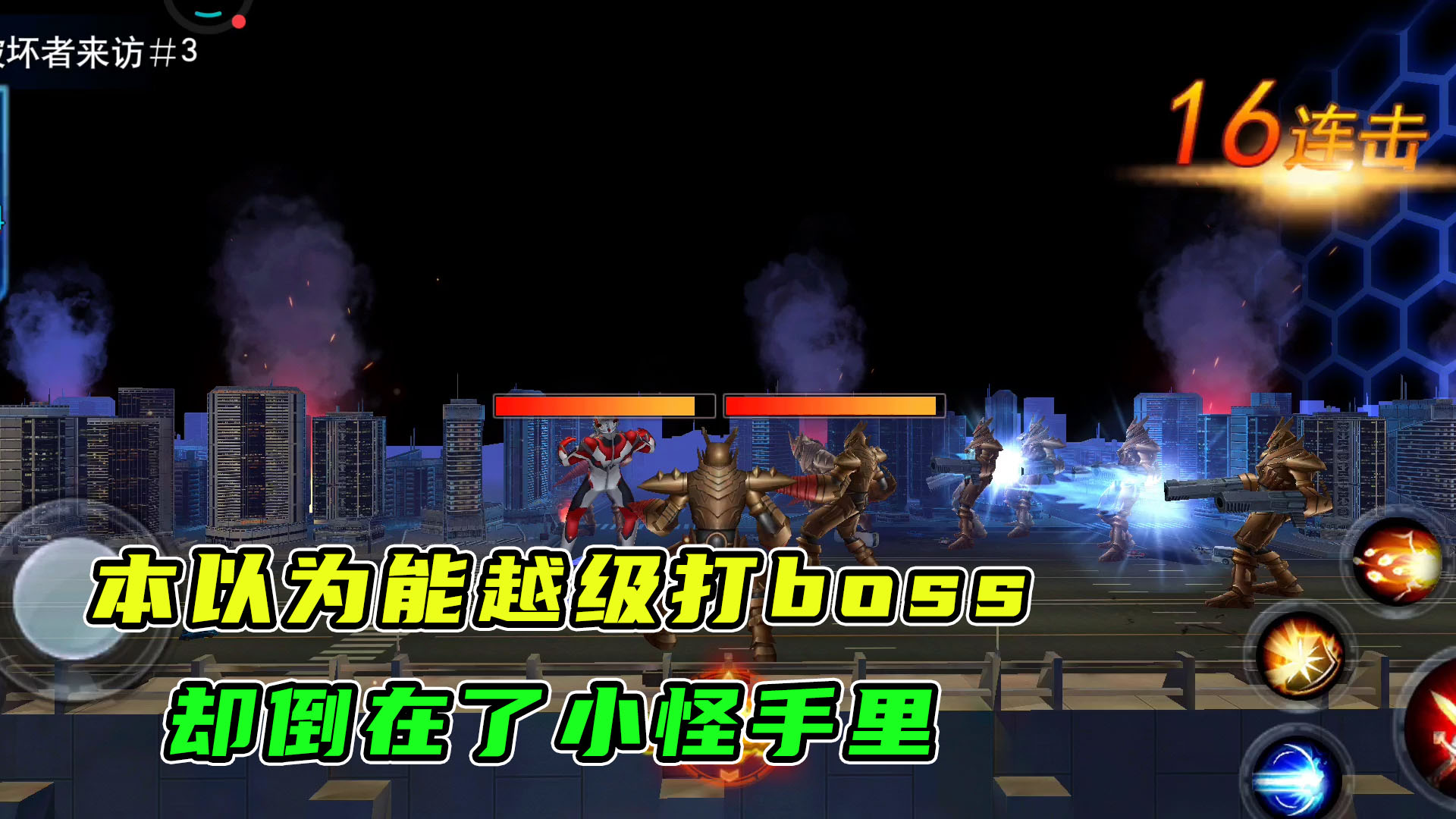 奥特曼传奇英雄：本以为可以越级挑战boss，笑屎，根本没见到boss