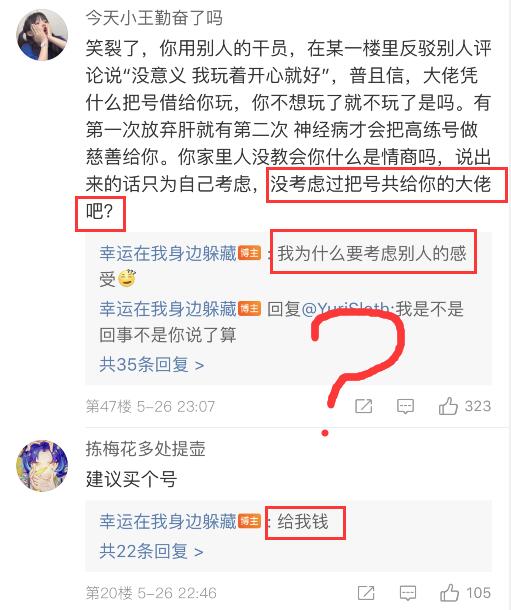 明日方舟巨婴找共号被怼后黑化,辱骂舟游玩家,言语很恶毒
