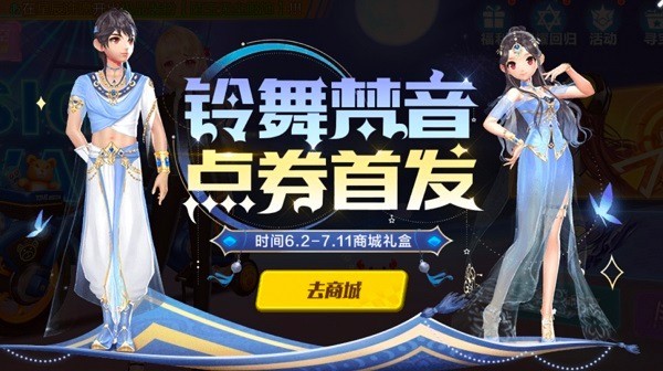 QQ飞车手游：异域风情，摇摆至上？带你找寻西域色彩