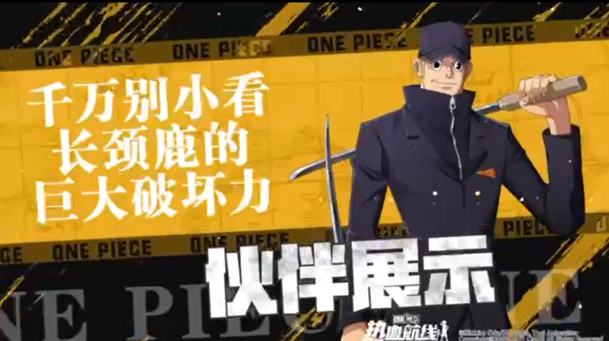 【航线情报站】伙伴展示丨顶尖剑士！卡古！