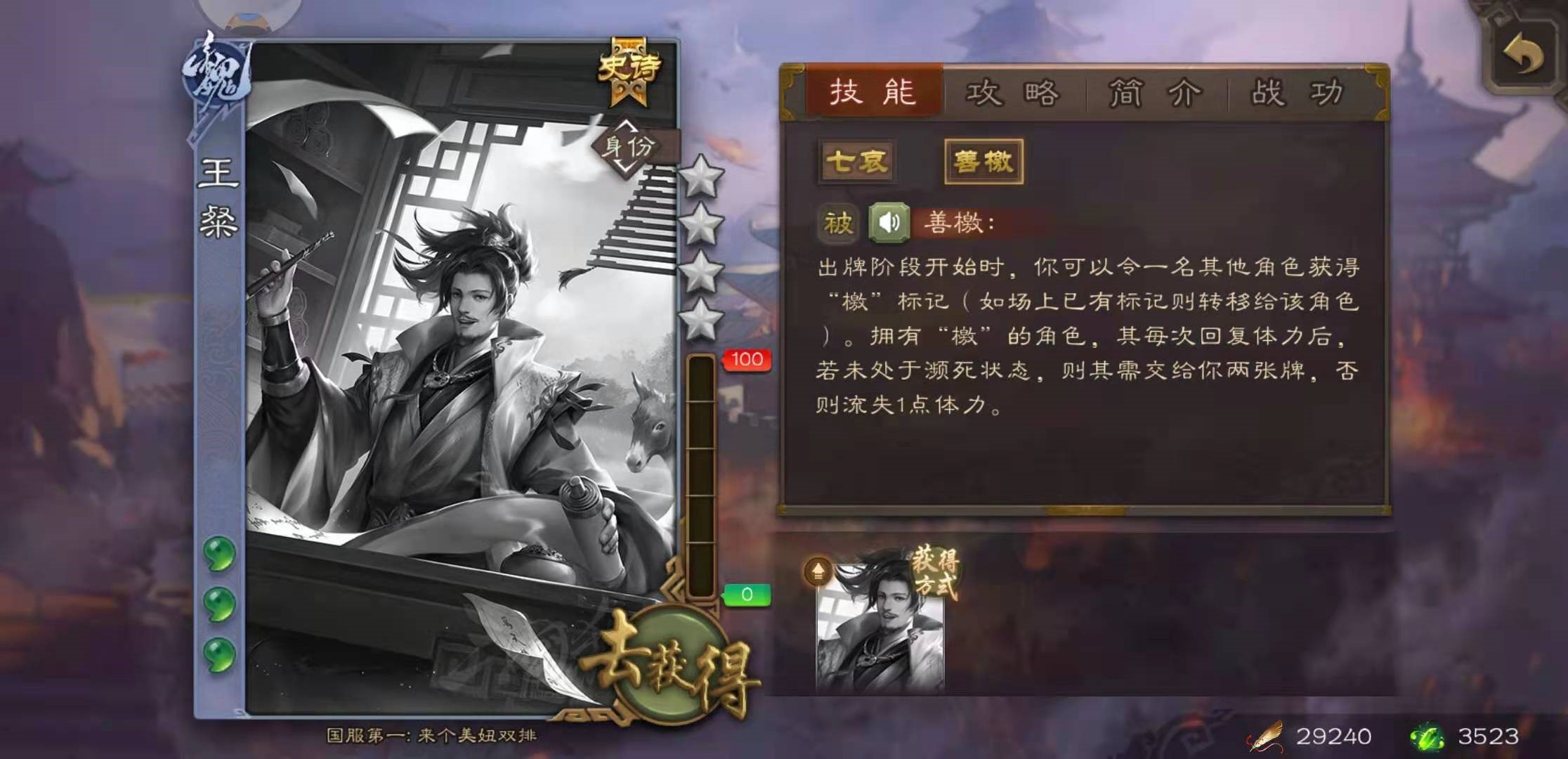 三国杀：王粲善檄成负面技？遇到朱灵蜀香，直接人造“神黄盖”