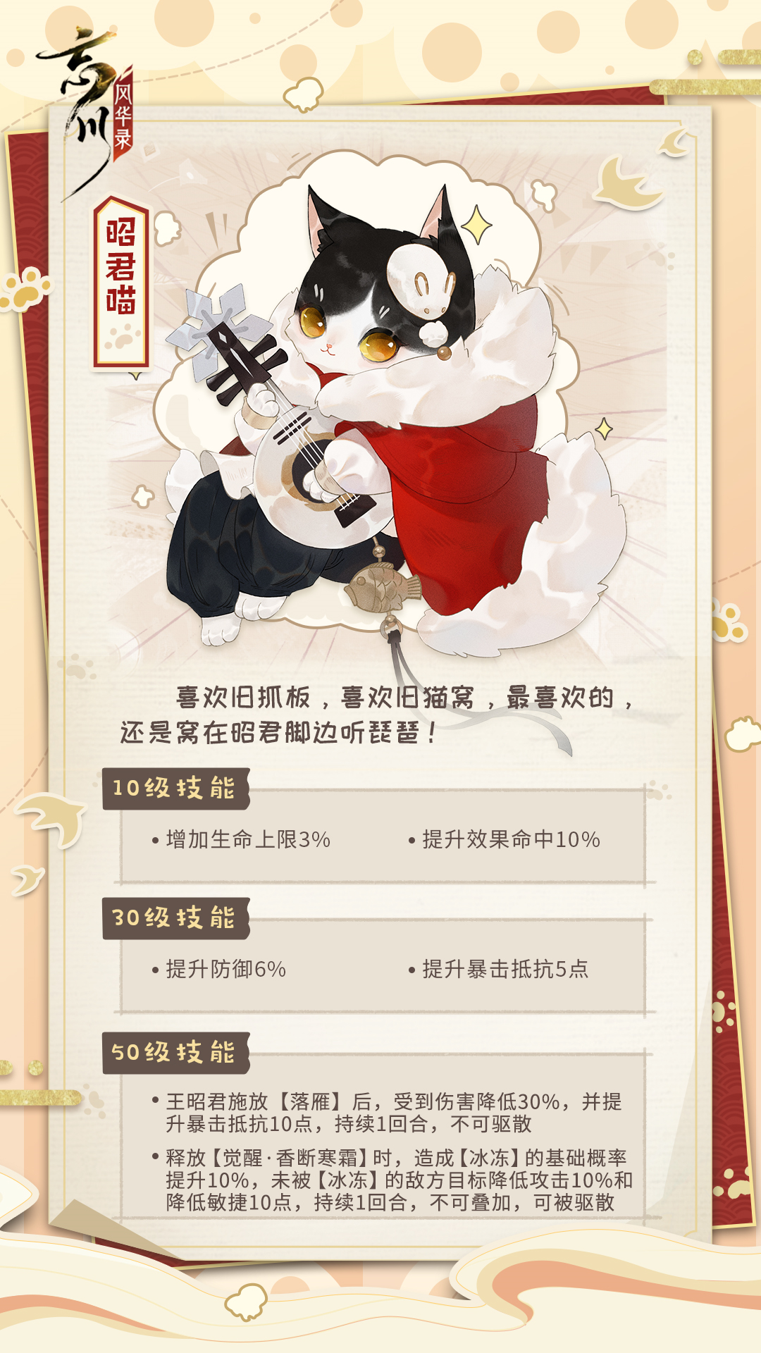 【名士猫预告】