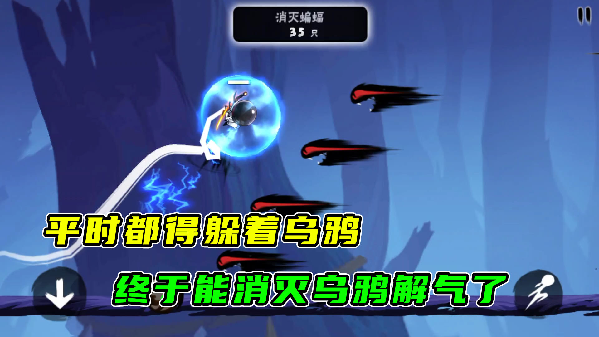 忍者必须死3：备战副本消灭乌鸦，终于可以扬眉吐气了
