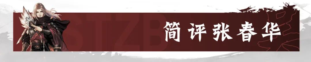 你的张春华还在“压箱底”吗？这队黑科技用起来！