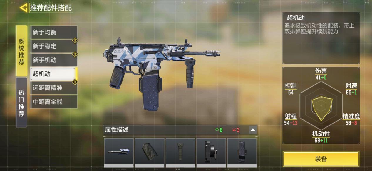使命召唤手游:皮肤还有属性加成?又不是王者,只能提升手感