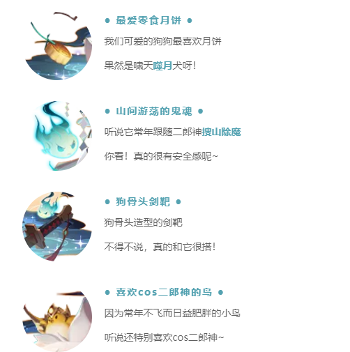 《道友请留步》最新爆料 这么萌的小宠物谁抵得住呀？