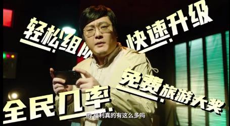 大话组队计划即将开启 “拆”租专家王建国来拆台！？